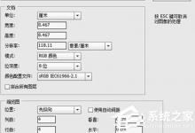 小编分享PS照片怎么制作马赛克拼图效果