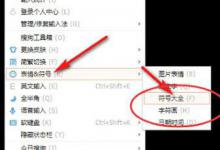小编分享千分号怎么打
