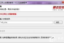 分享长江证券交易软件怎么安装
