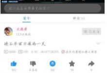 教你哔哩哔哩如何获得粉丝勋章