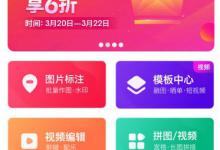 教你天天向商中怎么剪辑视频