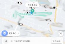 小编教你滴滴行程单怎么打印