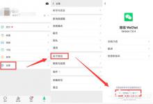 我来分享如何关闭朋友圈广告
