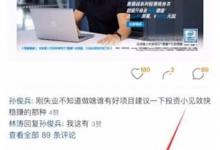 分享脉脉如何查看收藏的职位