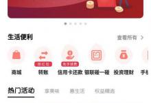 小编教你云闪付怎么修改登录手机号