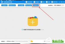 我来分享迅捷视频转换器怎么制作GIF（迅捷视频转换器怎么制作主图视频）