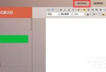 教你135编辑器中如何收藏素材（135编辑器收藏的素材在哪里）