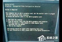 我来分享Win7系统开机显示system