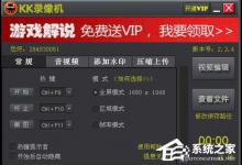 我来教你KK录像机出现黑屏怎么办