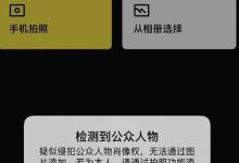 我来教你Zao怎么换脸（zao怎么换脸本地视频）