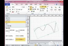 Microsoft Office Visio如何调整图形与形状方向？
