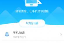 分享360清理大师怎么关闭悬浮窗（360清理大师广告怎么关闭）