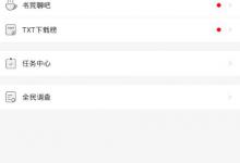 分享小书亭怎么查看小说目录