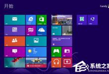 分享Win8如何使用（win8如何使用管理员权限）