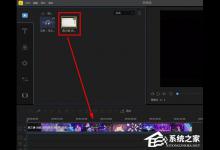 教你蜜蜂剪辑怎么裁剪视频