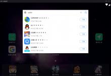 小编教你夜神模拟器怎么添加手机通讯录