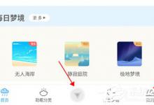 我来分享小睡眠如何自己组合音频