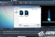 我来分享视频转换王怎么将视频变为超清