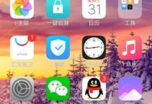 vivo S1怎么隐藏应用？