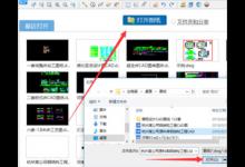 小编教你CAD迷你看图中怎么更改图纸背景颜色