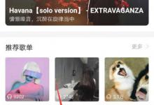 小编分享唱吧上怎么发起合唱