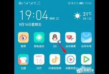 分享优酷如何使用投屏