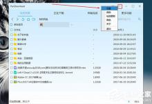 小编分享百度网盘怎么下载文件