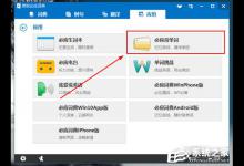 小编分享微软必应词典背单词的方法