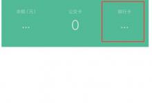 我来教你小米cc9怎么开启闪付（小米CC9怎么拆）