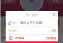 小编教你流量云app怎么注册账号（中小学云平台app怎么注册账号）