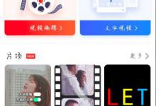 小编分享快影怎样倒放视频