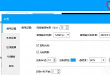分享EV录屏如何在线直播（ev录屏在线直播什么意思）
