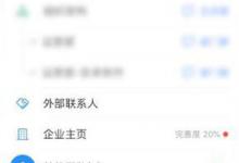 我来分享钉钉中怎么退出团队