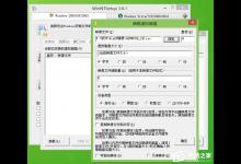 我来教你Win8系统怎么用WinNTSetup安装WinXP系统