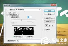 小编分享PS怎么去掉图片上的字（如何去除图片上的字）