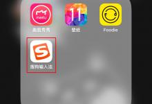 小编分享搜狗输入法如何使用皮肤制造机