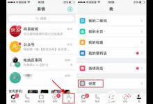 我来分享如何在易信app中设置密码锁