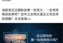 我来分享空间第一照怎么设置