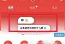 我来教你网易云音乐人格测试怎么玩