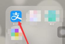 分享支付宝如何查询国际快递