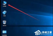 分享Win10如何显示隐藏文件（win10如何显示隐藏文件夹）