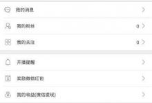 我来分享直播TV怎么申请开通直播