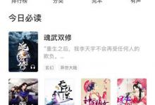 分享番茄小说如何查看日常任务