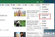 我来分享德语助手怎么划词翻译