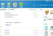 我来分享广联达G 工作台中怎么更新软件