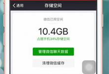 我来教你手机微信中出现付费慢怎么办