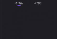 我来分享微视如何申请免流