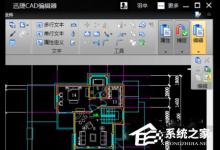 小编分享迅捷CAD编辑器怎么删除图纸中多余的元素