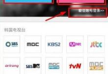 我来教你爱豆app怎么修改关注明星