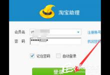 分享淘宝助理怎么编辑发货单模板